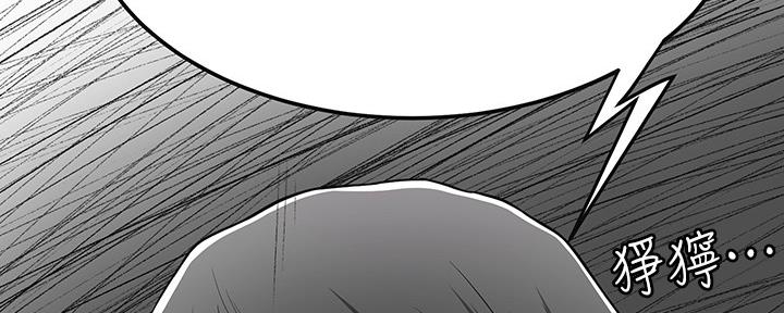 忍耐漫画,第102话1图