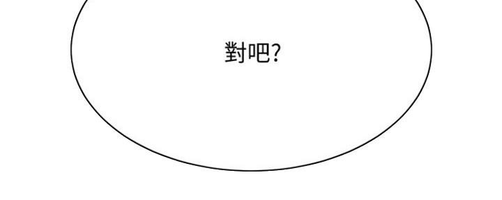 忍耐漫画,第76话5图
