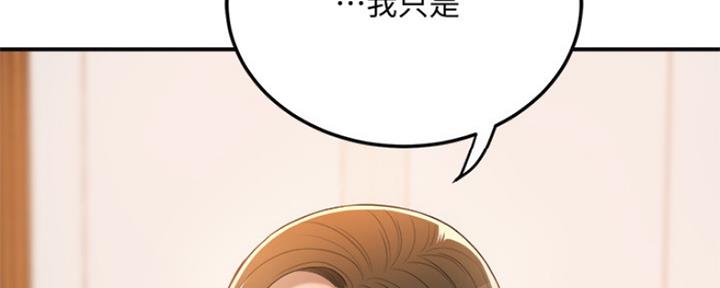 忍耐漫画,第80话1图