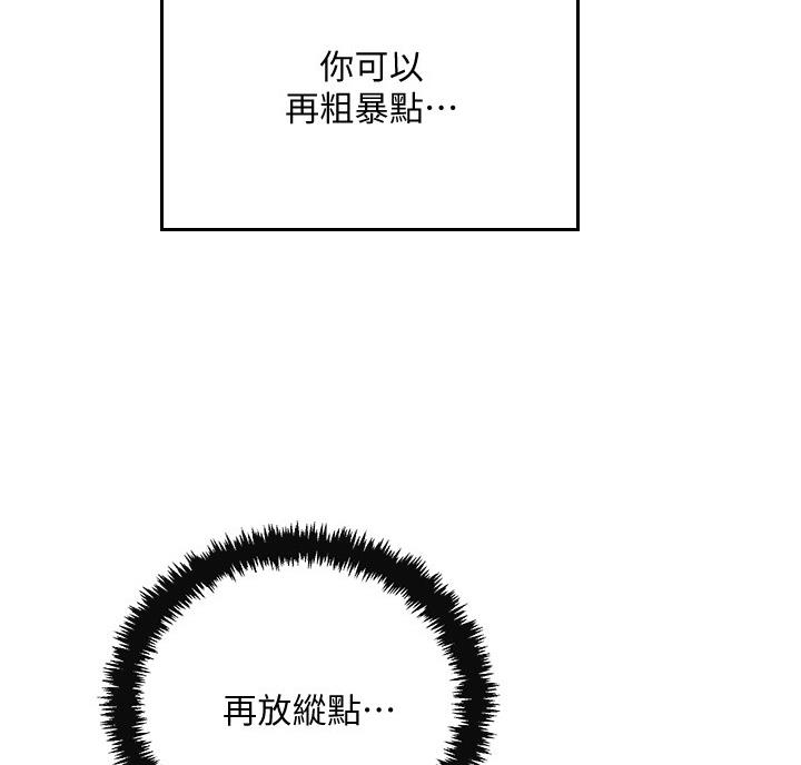忍耐漫画,第49话1图