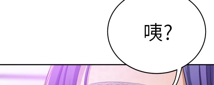 忍耐漫画,第85话5图