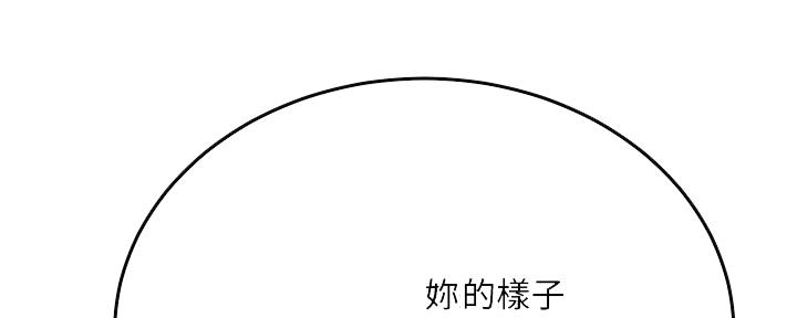 忍耐漫画,第87话1图