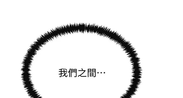 忍耐漫画,第61话4图