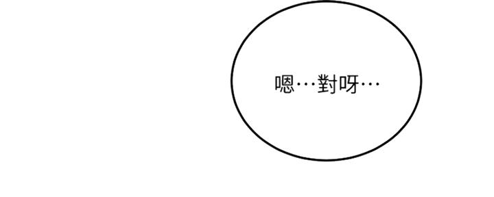 忍耐漫画,第75话4图