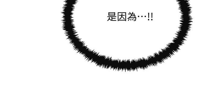 忍耐漫画,第102话2图