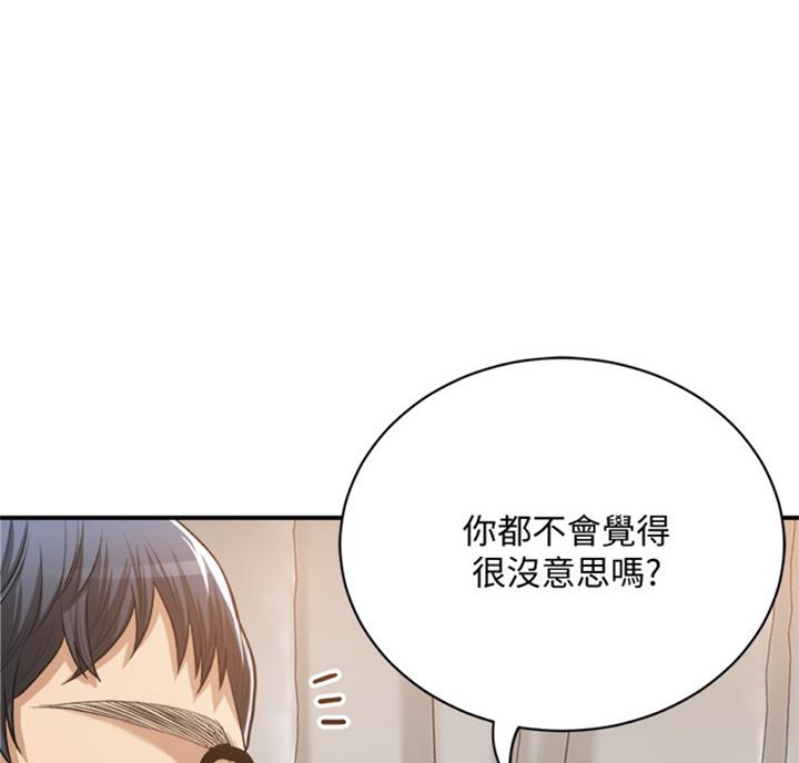 忍耐漫画,第54话2图
