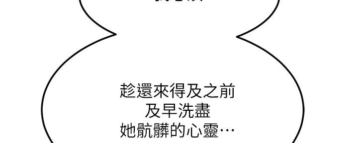 忍耐漫画,第91话2图