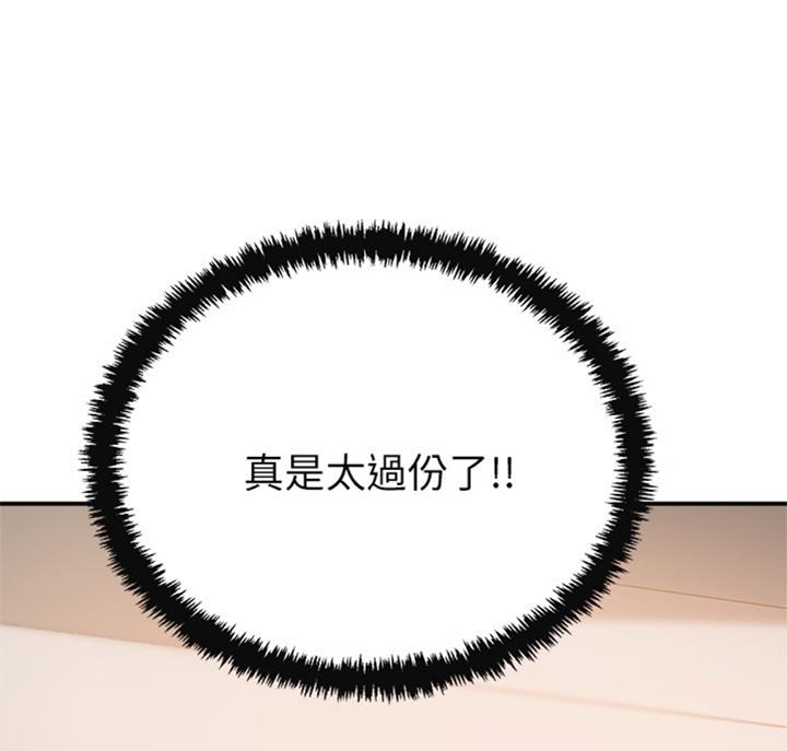 忍耐漫画,第59话2图