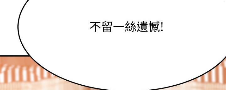 忍耐漫画,第82话2图