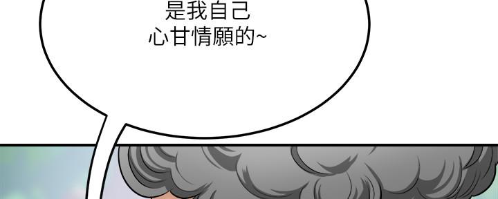 忍耐漫画,第105话2图