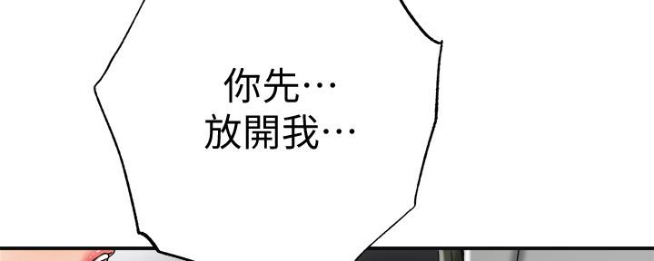 忍耐漫画,第89话2图