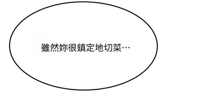 忍耐漫画,第68话5图