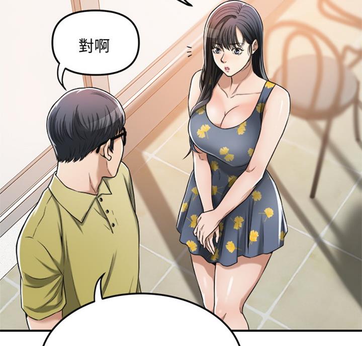 忍耐漫画,第58话2图