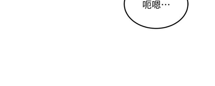 忍耐漫画,第77话1图