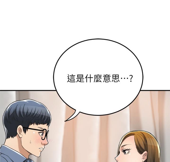 忍耐的故事漫画,第56话3图