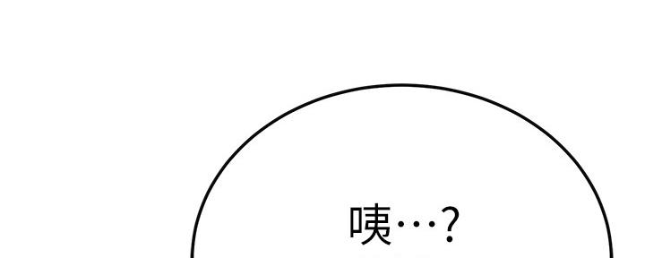 忍耐漫画,第88话3图