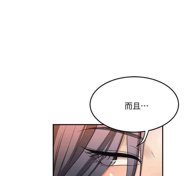 忍耐漫画,第59话3图