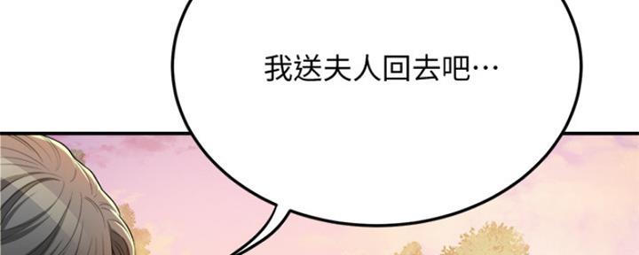 忍耐漫画,第76话1图