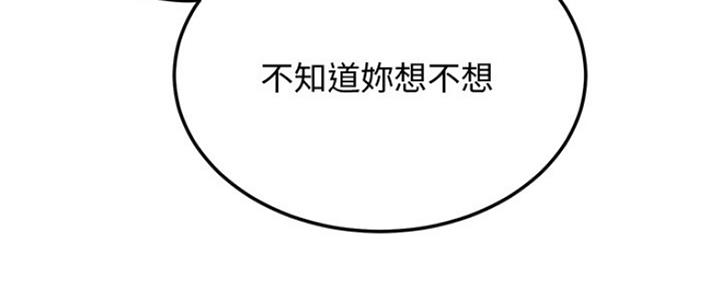 忍耐漫画,第75话2图