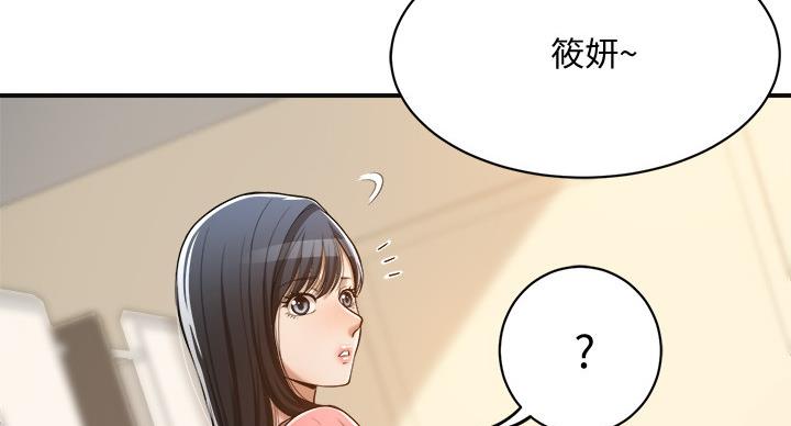 忍耐漫画,第43话4图