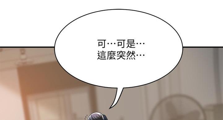 忍耐漫画,第47话5图