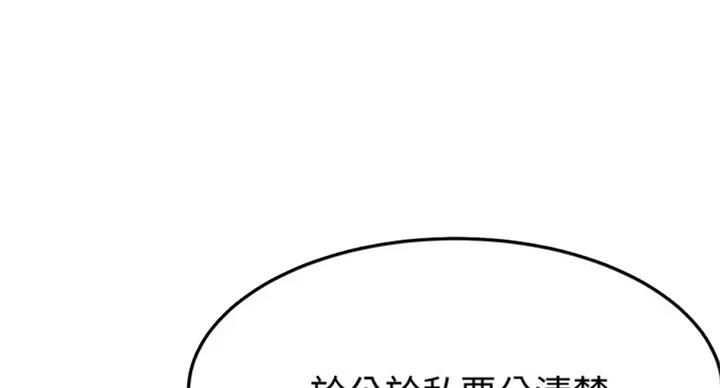 忍耐漫画,第61话5图