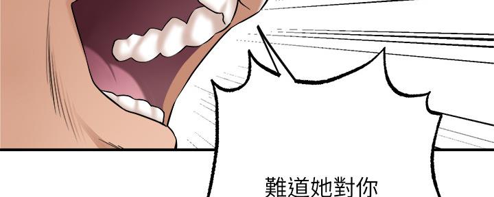 忍耐漫画,第99话4图