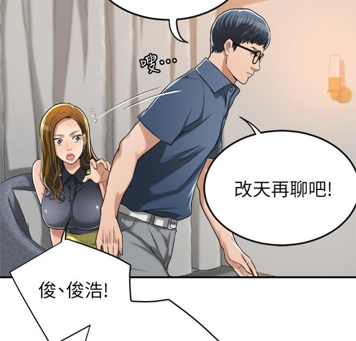 忍耐漫画,第56话1图