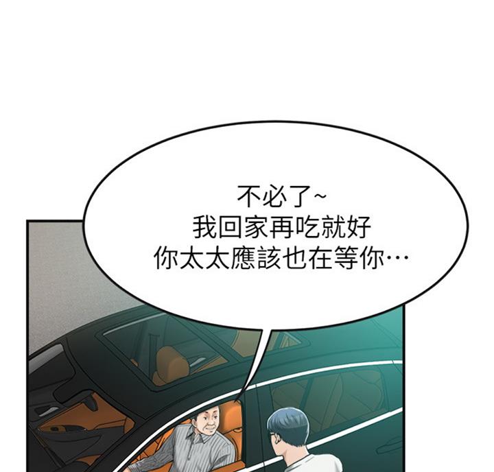 忍耐漫画,第55话3图