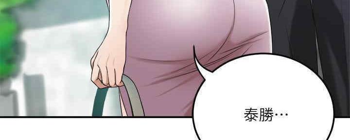 忍耐漫画,第81话4图