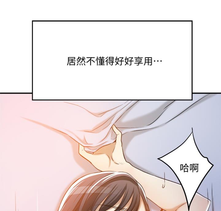 忍耐漫画,第53话3图