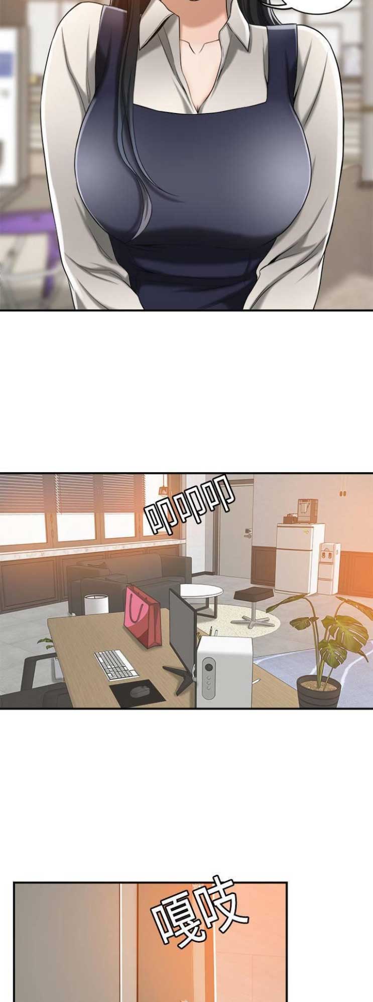 忍耐不是懦弱漫画,第33话4图