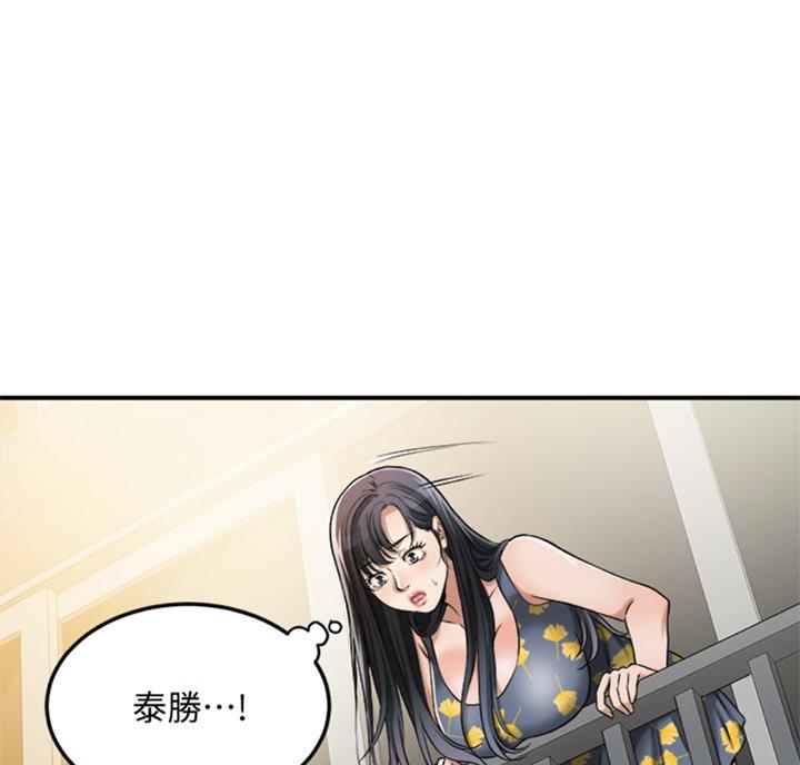 忍耐漫画,第58话5图