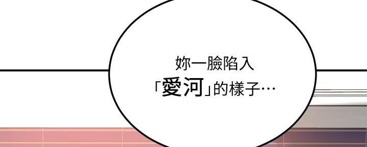 忍耐漫画,第84话4图