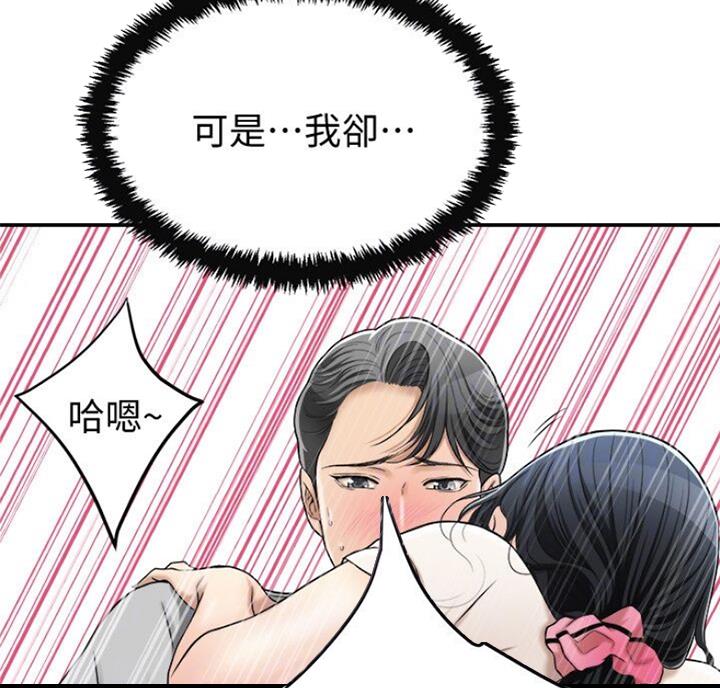 忍耐漫画,第63话1图