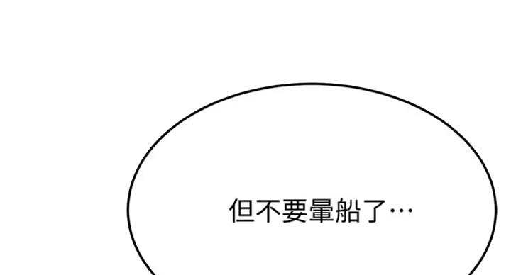 忍耐漫画,第61话1图