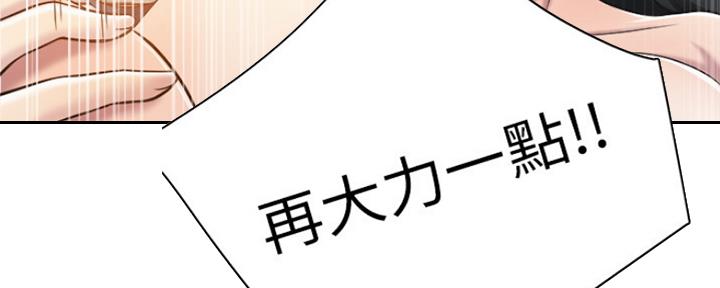 忍耐漫画,第74话3图