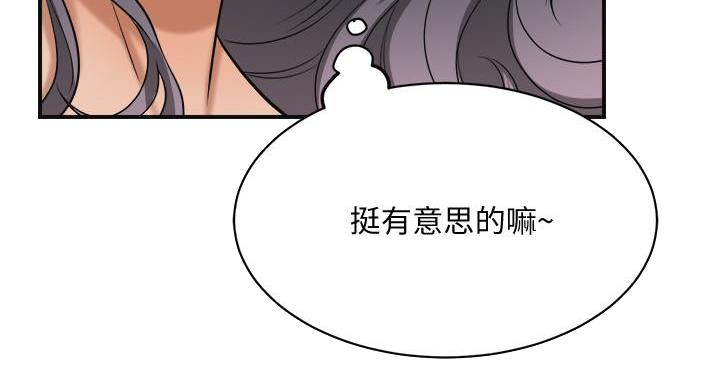 忍耐漫画,第46话3图