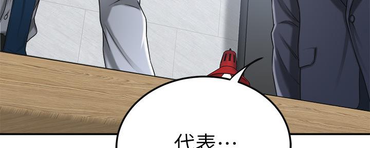 忍耐漫画,第91话5图