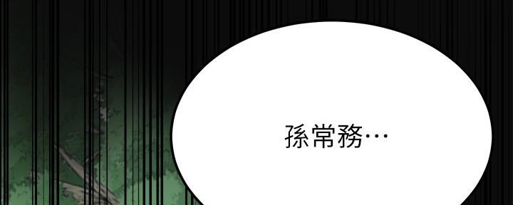 忍耐漫画,第99话2图