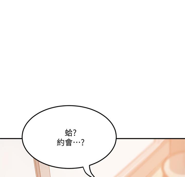 忍耐漫画,第58话1图