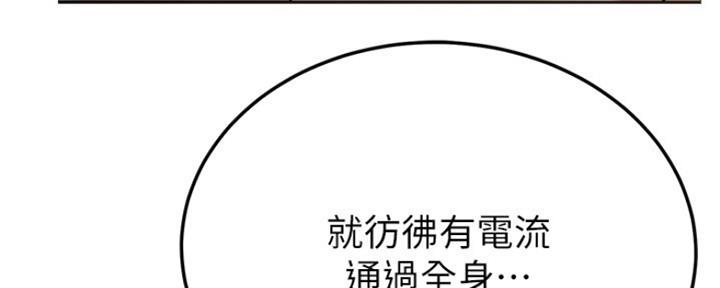 忍耐漫画,第80话1图