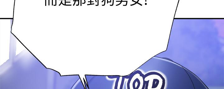 忍耐漫画,第97话3图