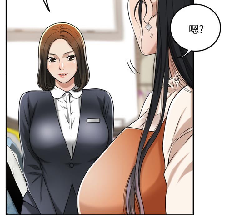 忍耐漫画,第58话4图