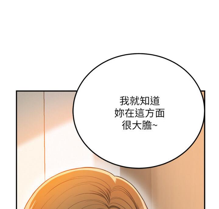 忍耐漫画,第65话2图