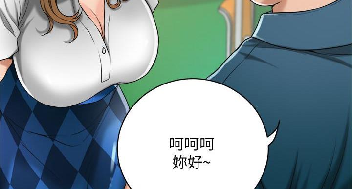 忍耐漫画,第47话3图