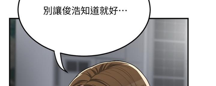 忍耐漫画,第77话2图