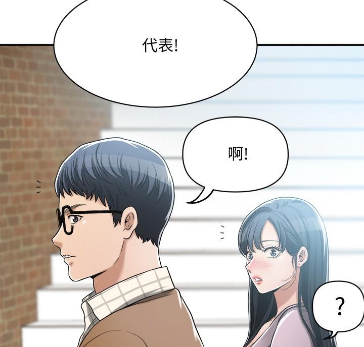 忍耐的故事漫画,第50话5图