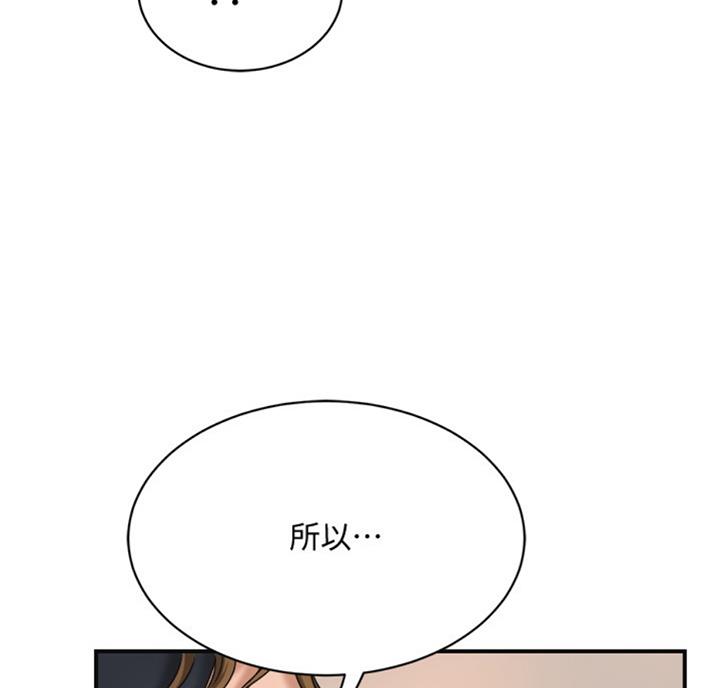忍耐漫画,第54话5图