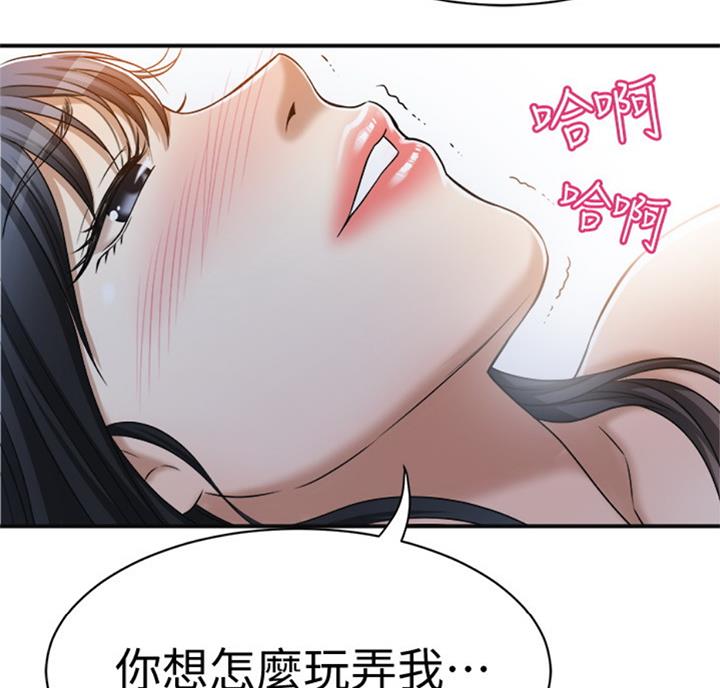 忍耐漫画,第53话2图